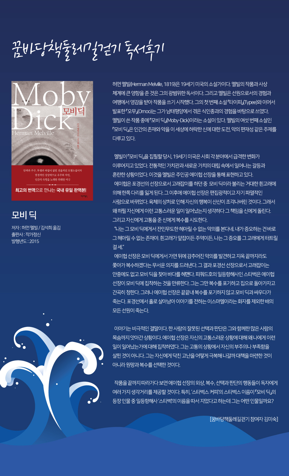 2021년 11월 어제 읽은 책