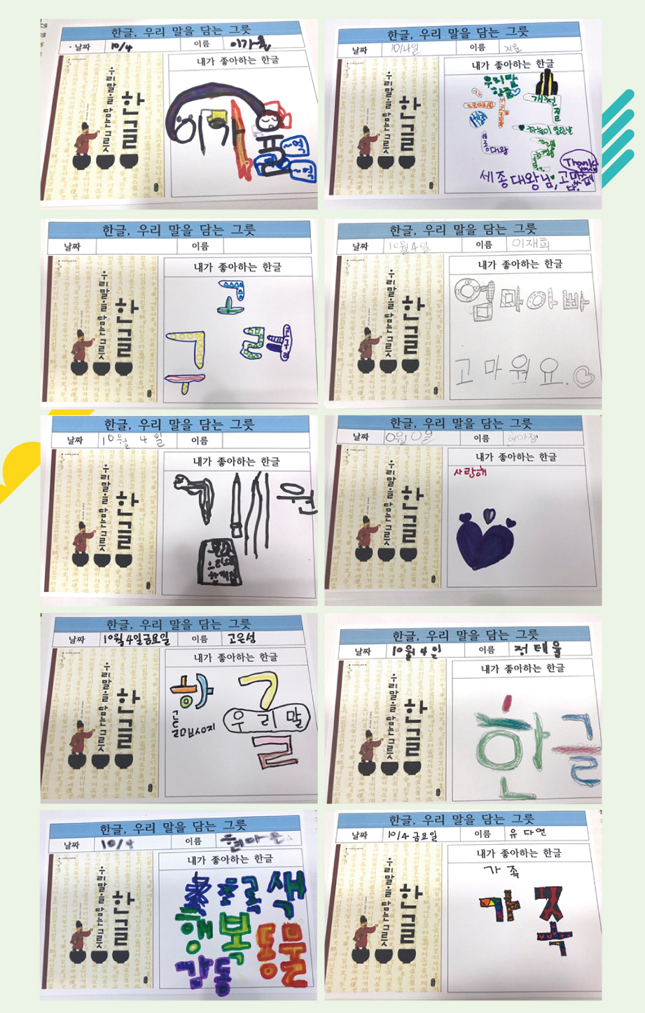 2019년 Winter 어린이 작업실