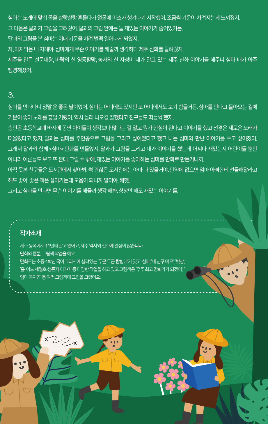 2023년 12월 꿈바당 책