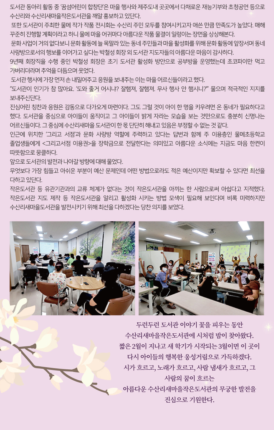 2023년 2월 함께같이 도서관