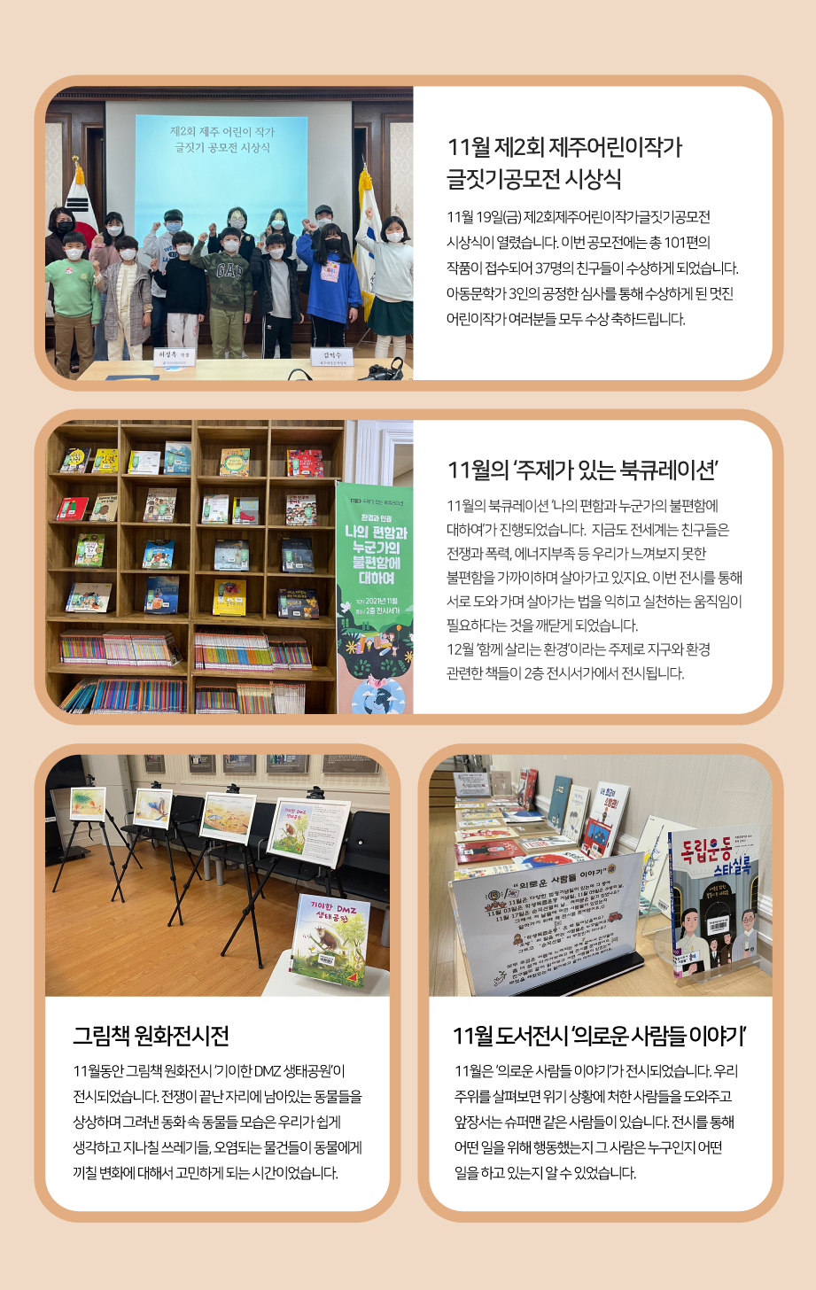 2021년 12월 시시콜콜 뉴스