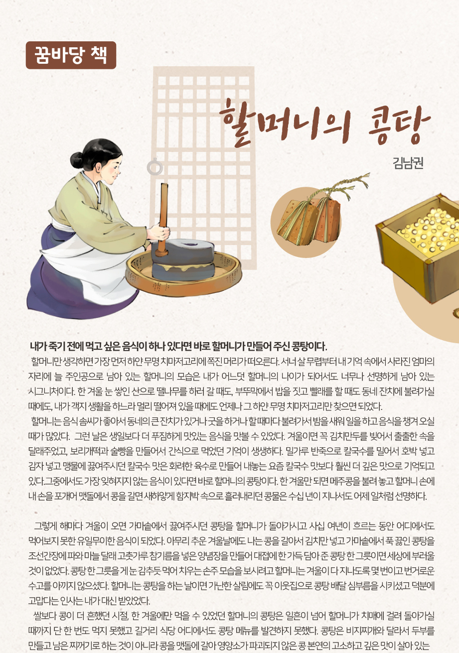 2022년 9월 꿈바당 책 