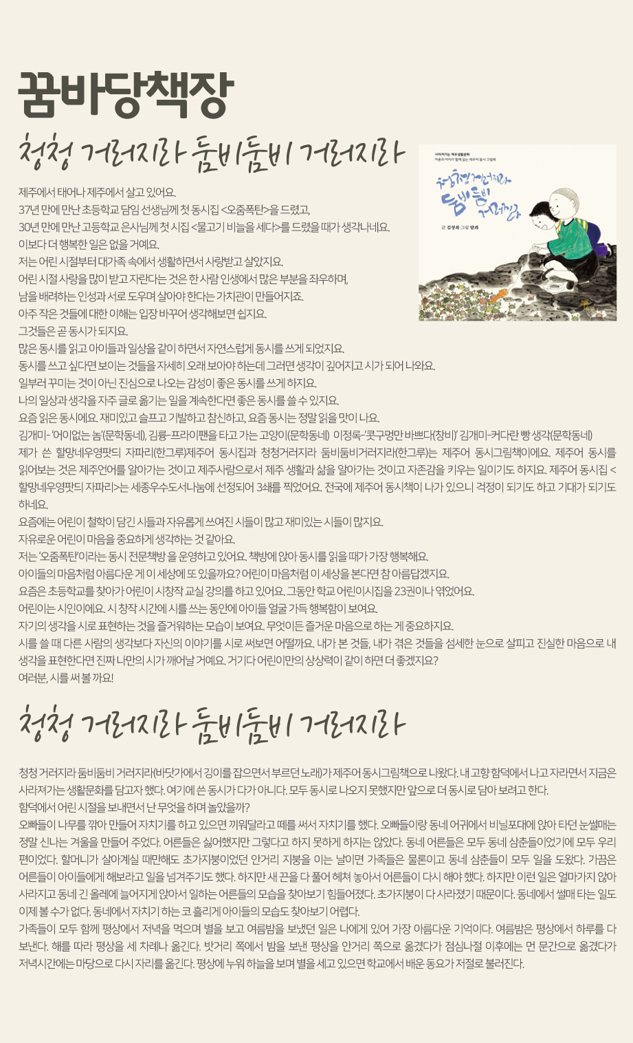 2018년 12월 꿈바당 책장