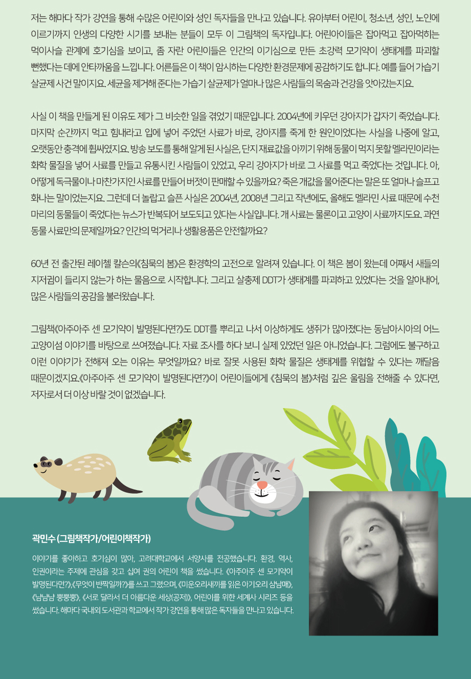 2022년 7월 꿈바당 책 