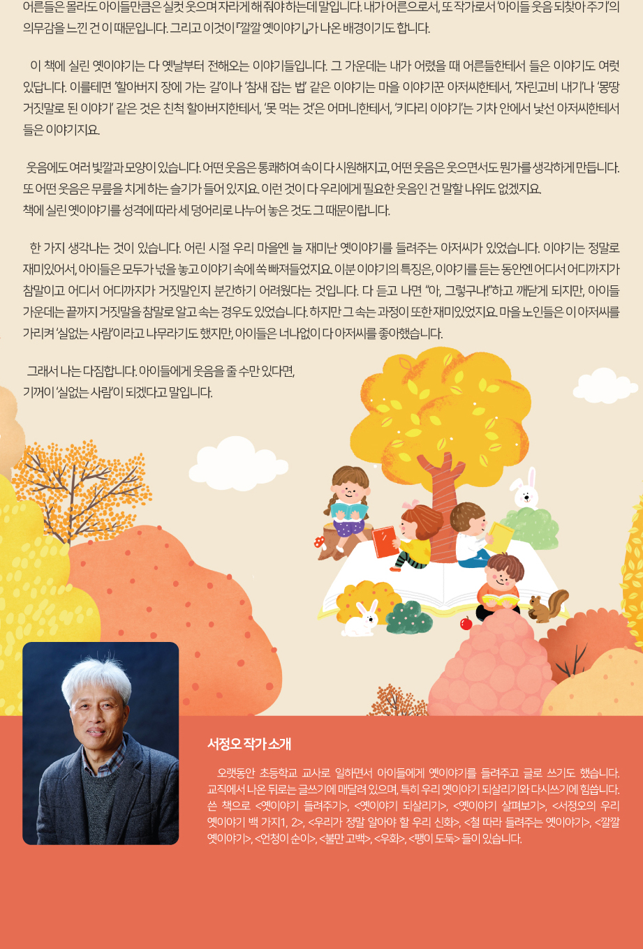 2022년 5월 꿈바당 책