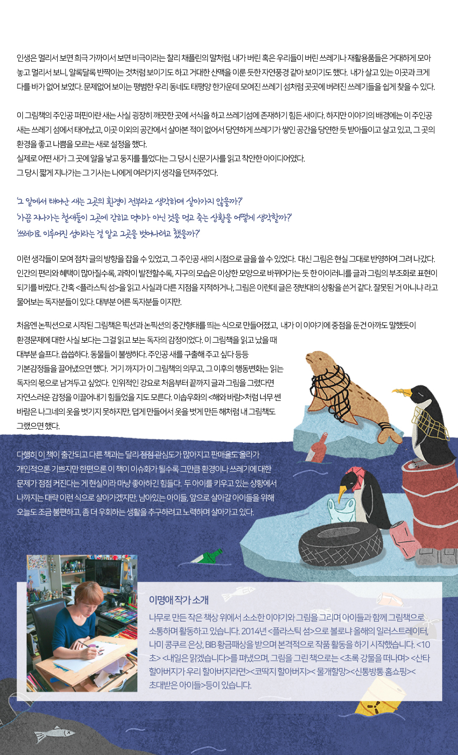 2021년 6월 어제 읽은 책