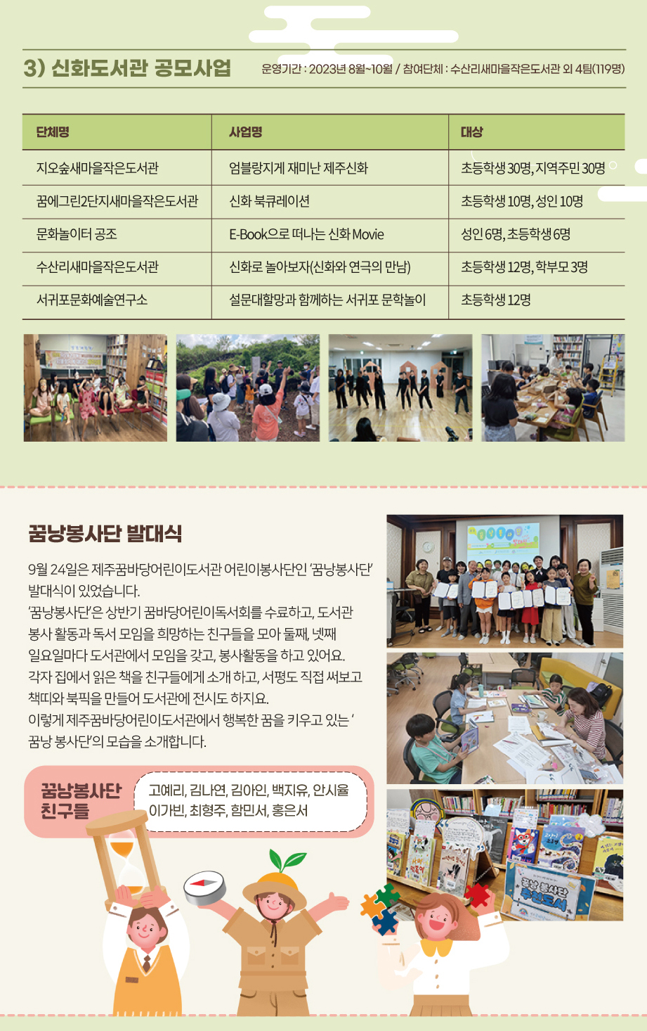 2023년 10월 슬기로운 도서관 생활