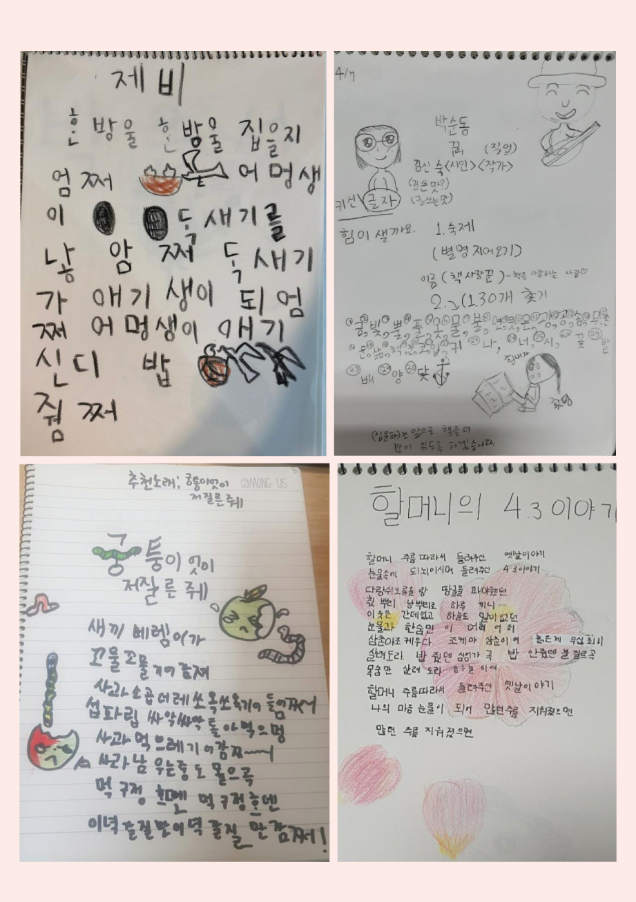 2021년 5월 어린이 작업실 