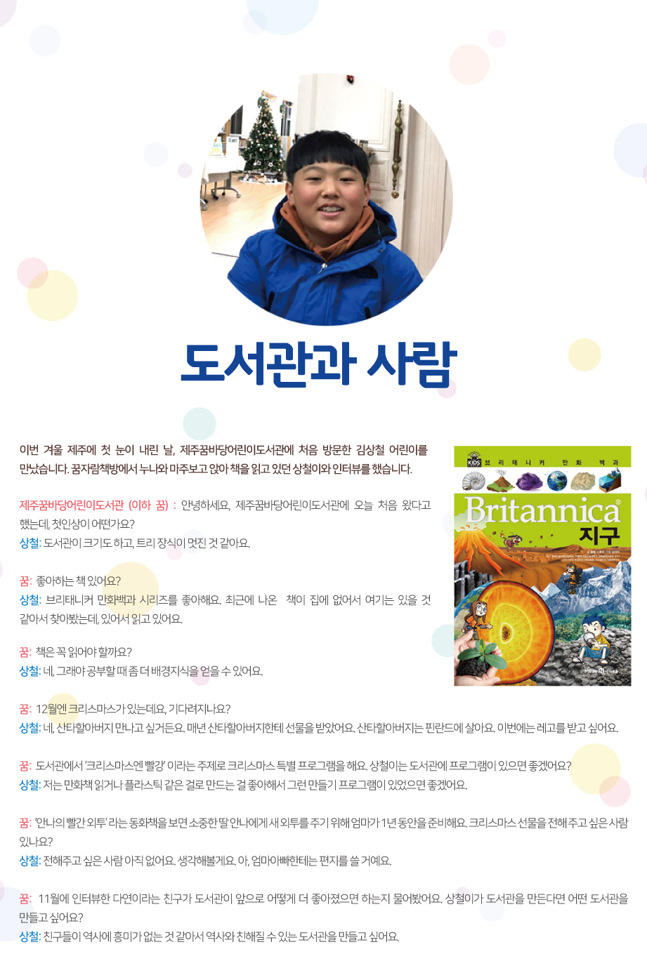 2018년 12월 도서관과 사람