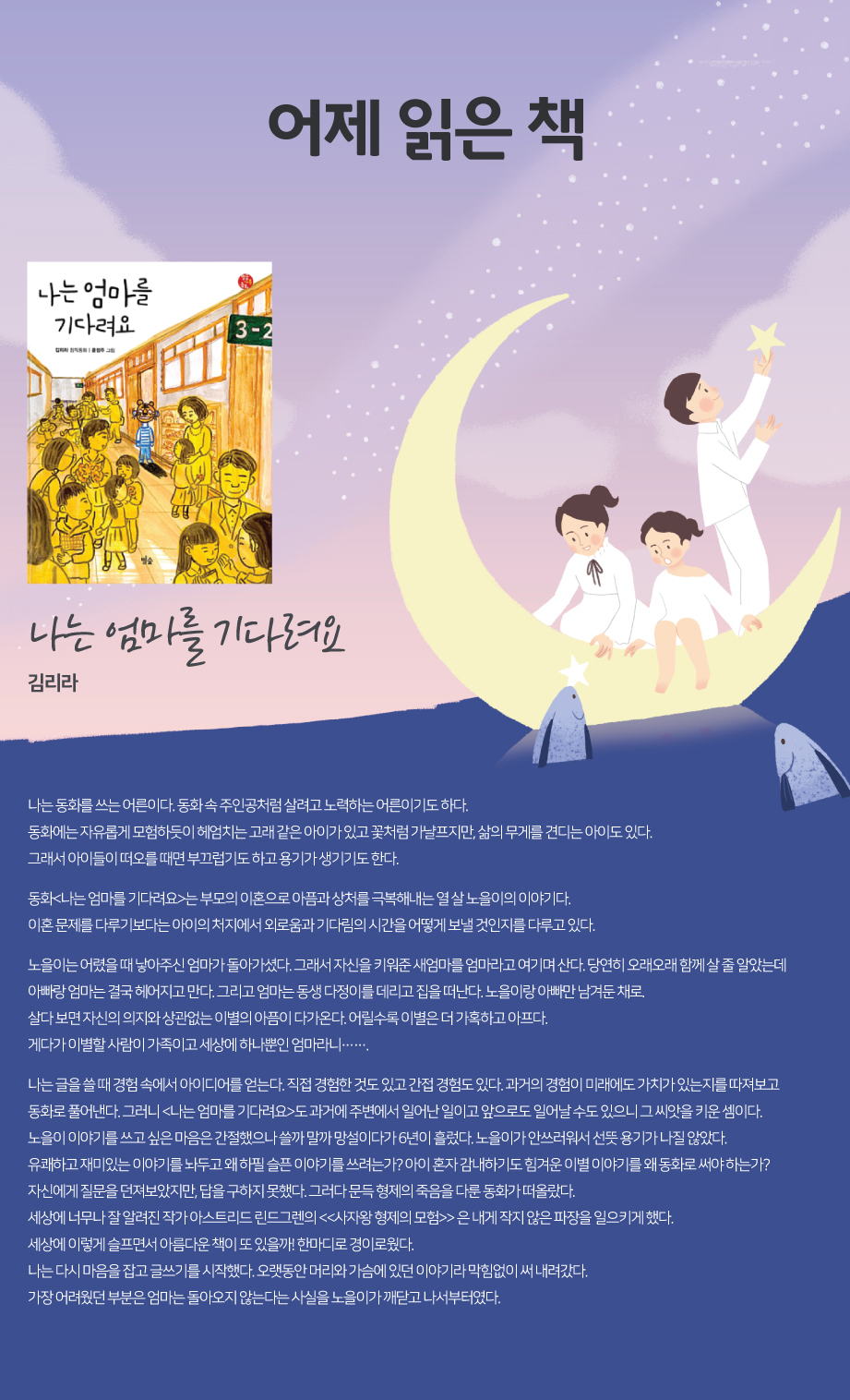 2020년 winter 어제 읽은 책