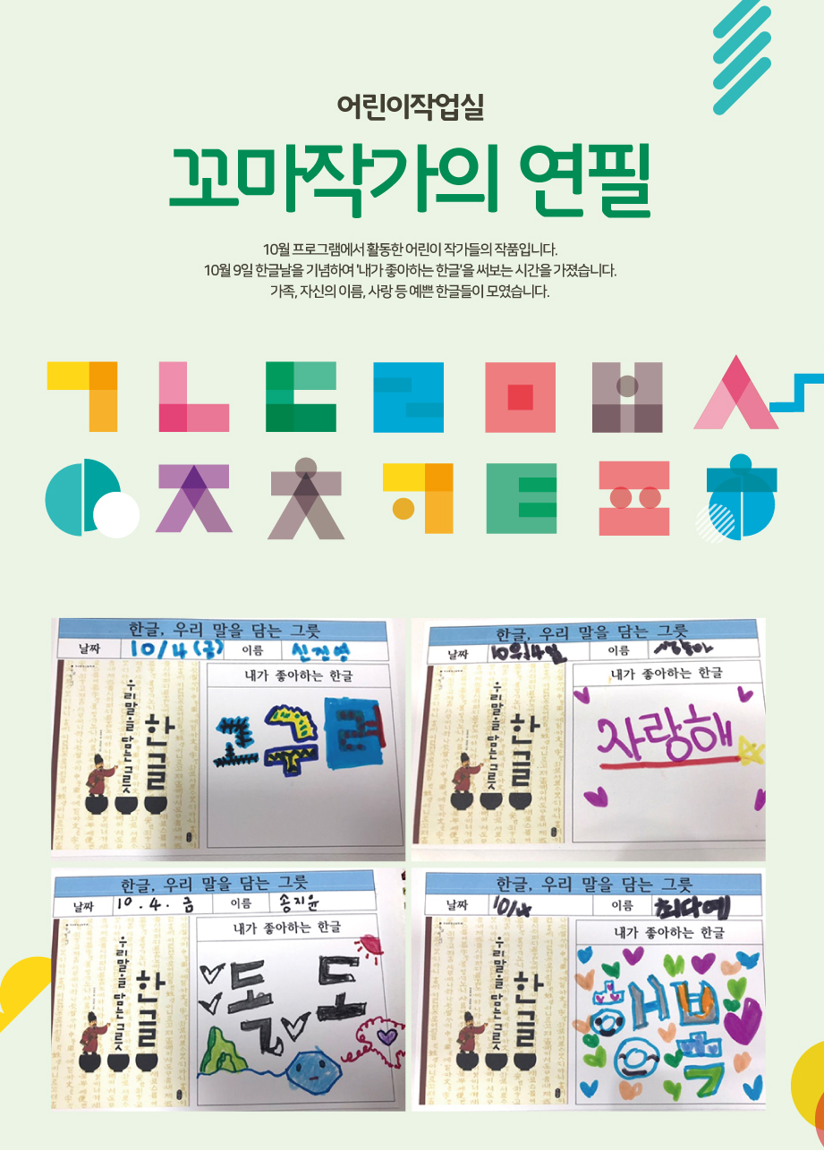 2019년 Winter 어린이 작업실