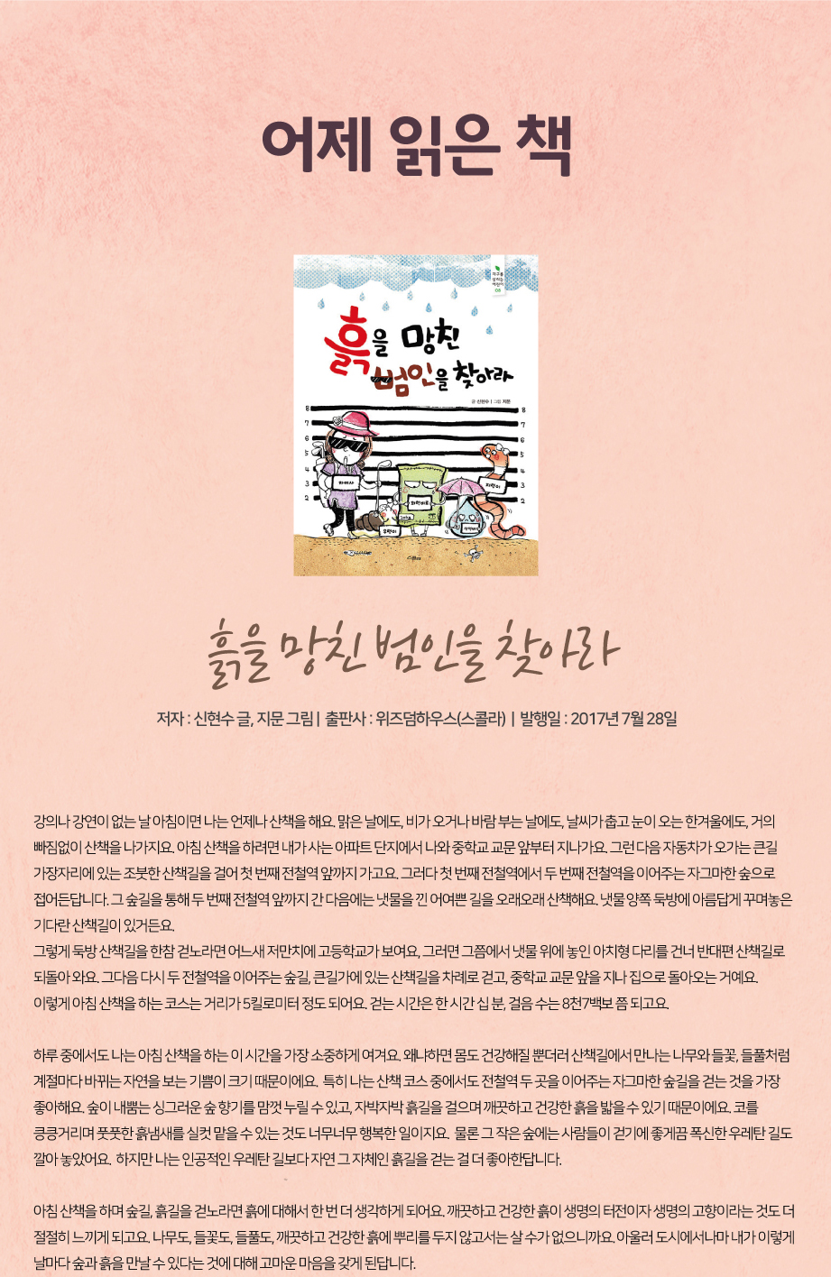 2021년 11월 어제 읽은 책