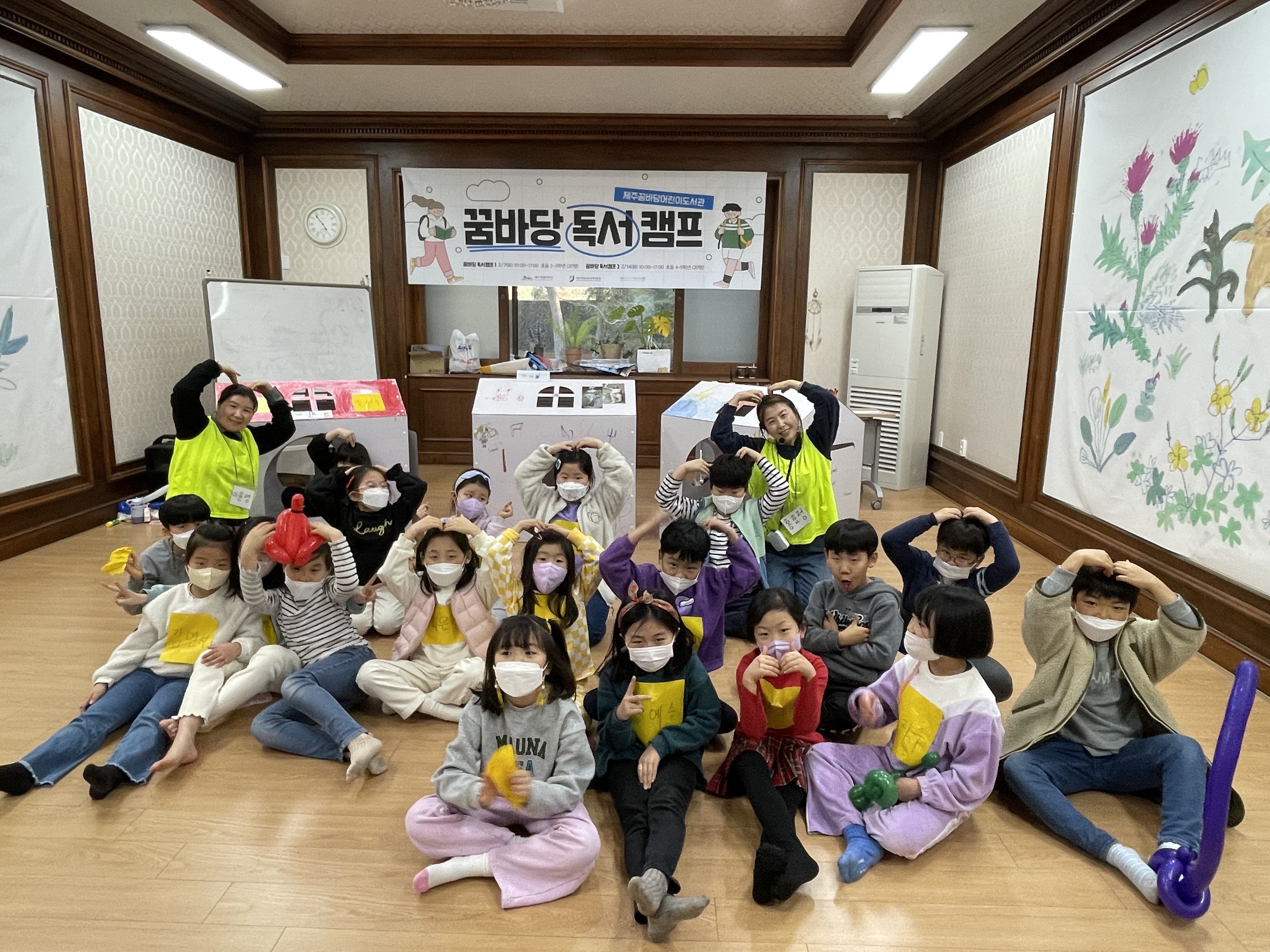 신난다! 즐거운 겨울독서캠프 ^^ 