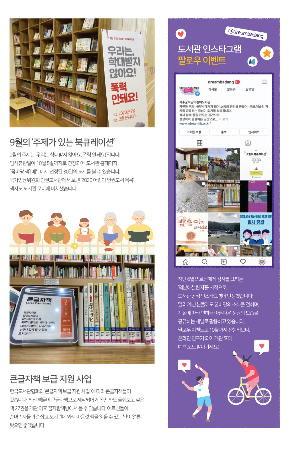 2020년 Fall 시시콜콜 뉴스 