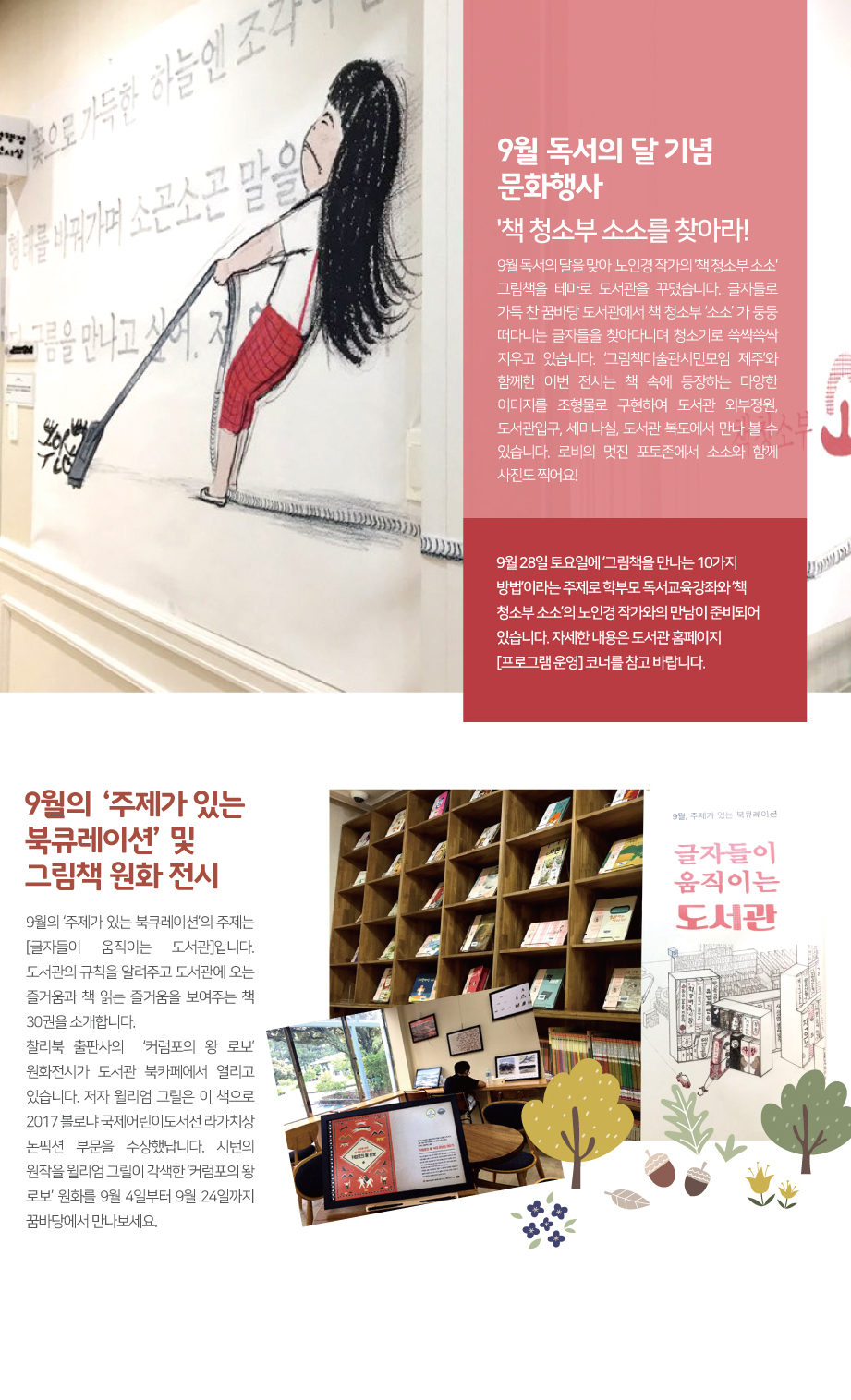 2019년 Fall 시시콜콜 뉴스