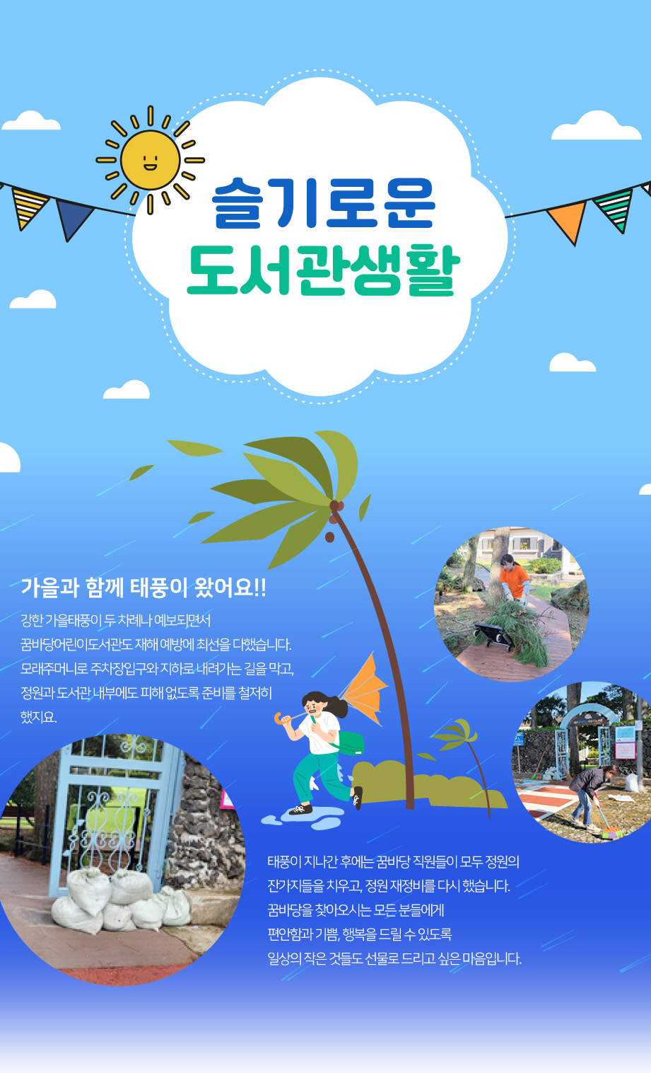 2022년 10월 슬기로운 도서관 생활
