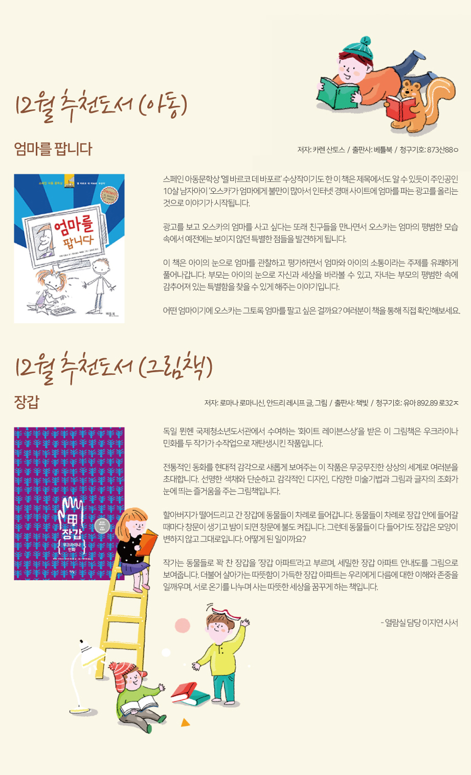 2019년 Winter 어제 읽은 책