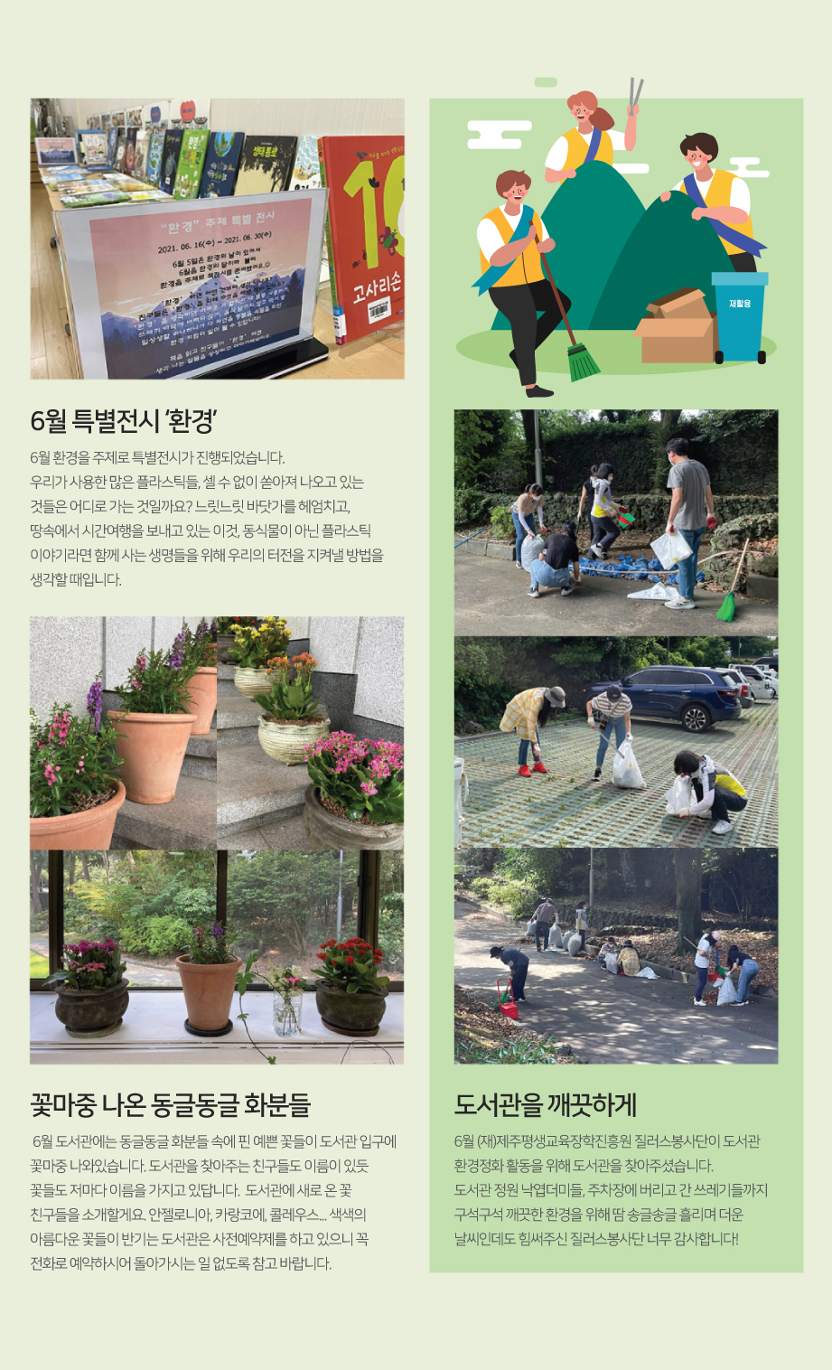 2021년 7월 시시콜콜 뉴스