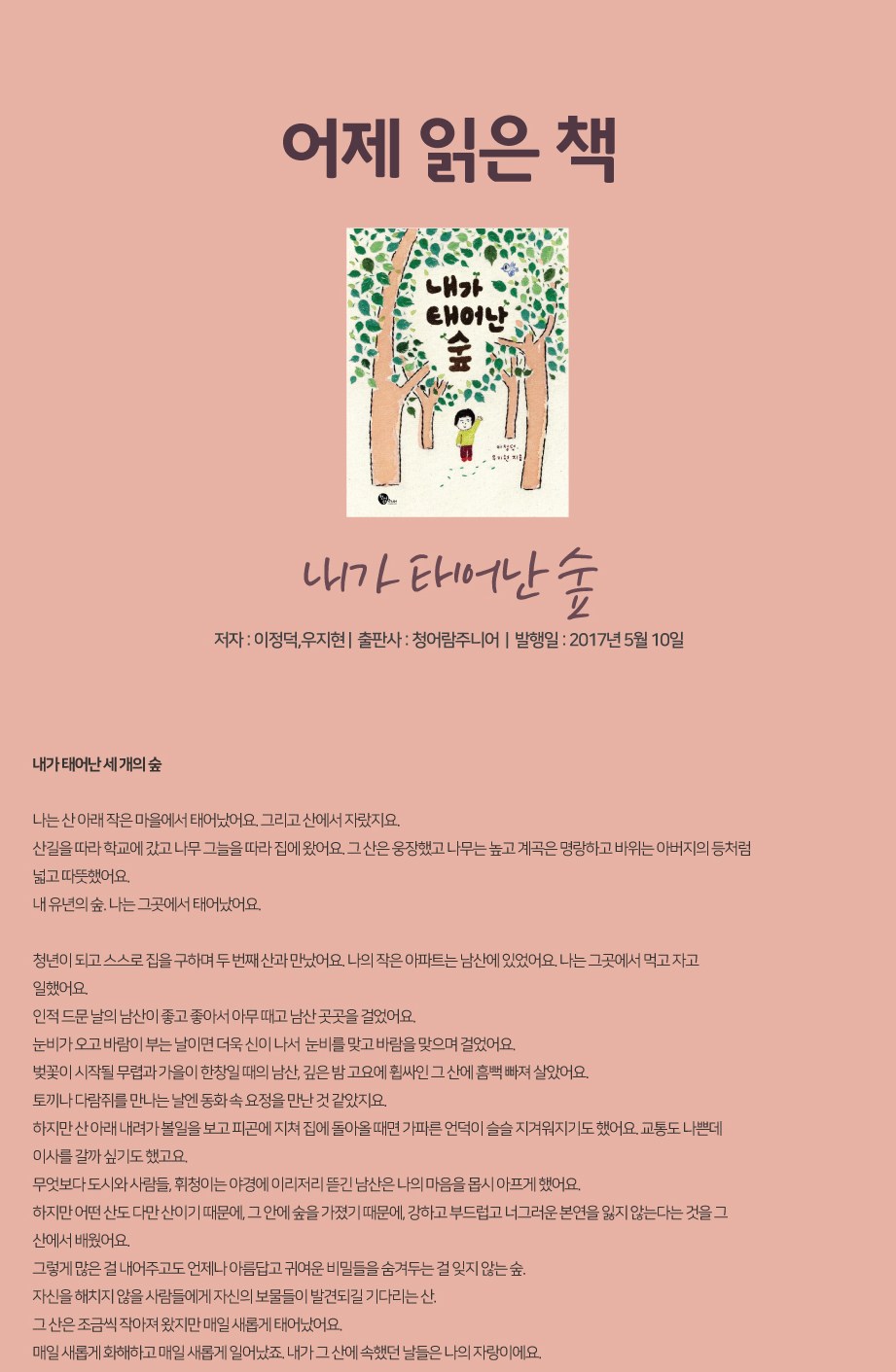 2021년 10월 어제 읽은 책 