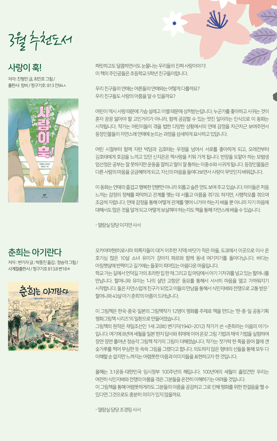 2019년 Spring 어제 읽은 책