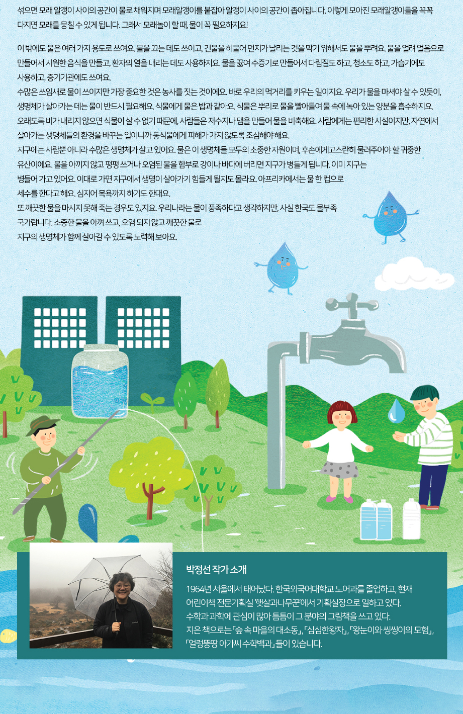 2021년 7월 어제 읽은 책