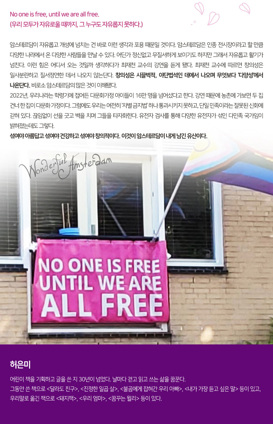 2022년 10월 꿈바당 책