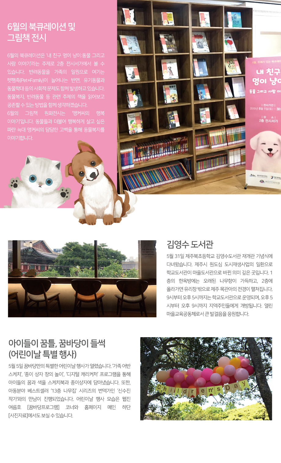2019년 Summer 시시콜콜 뉴스 