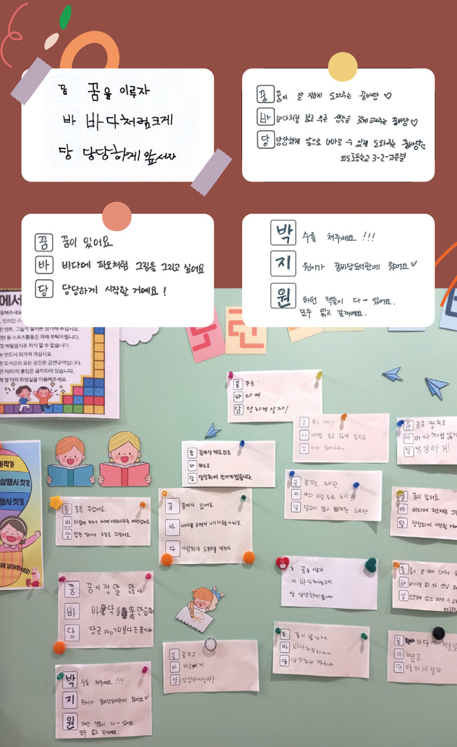 2022년 11월 꿈바당 질문