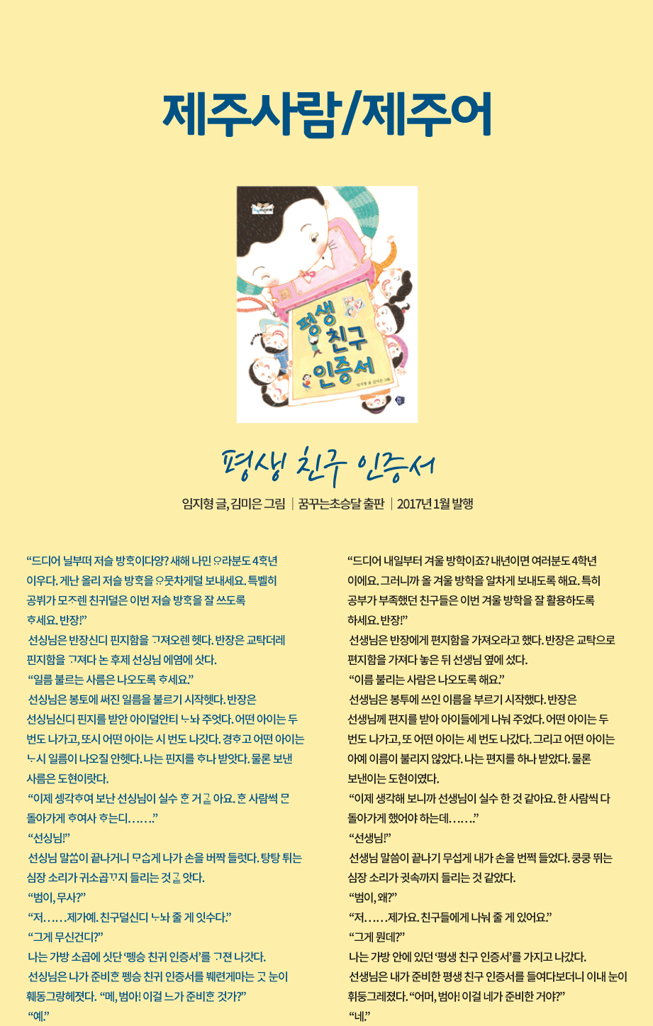 2021년 12월 제주사람/제주어