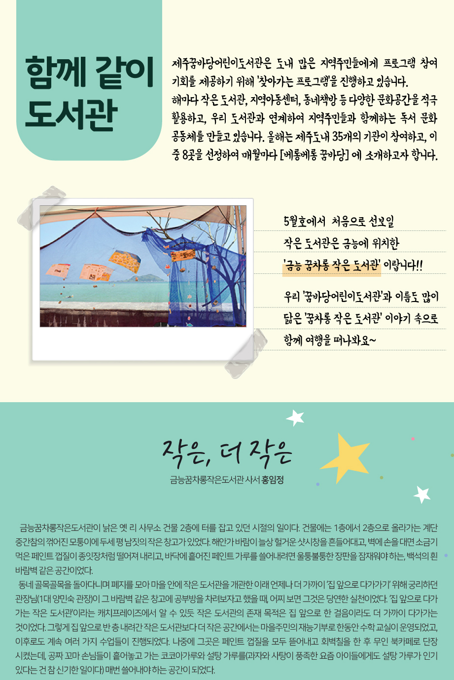 2022년 5월 함께같이 도서관