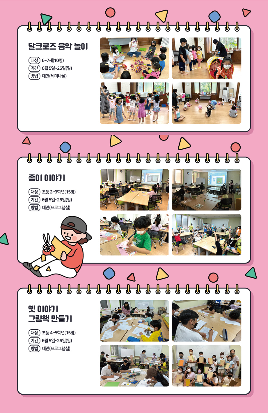 2022년 7월 꿈바당프로그램