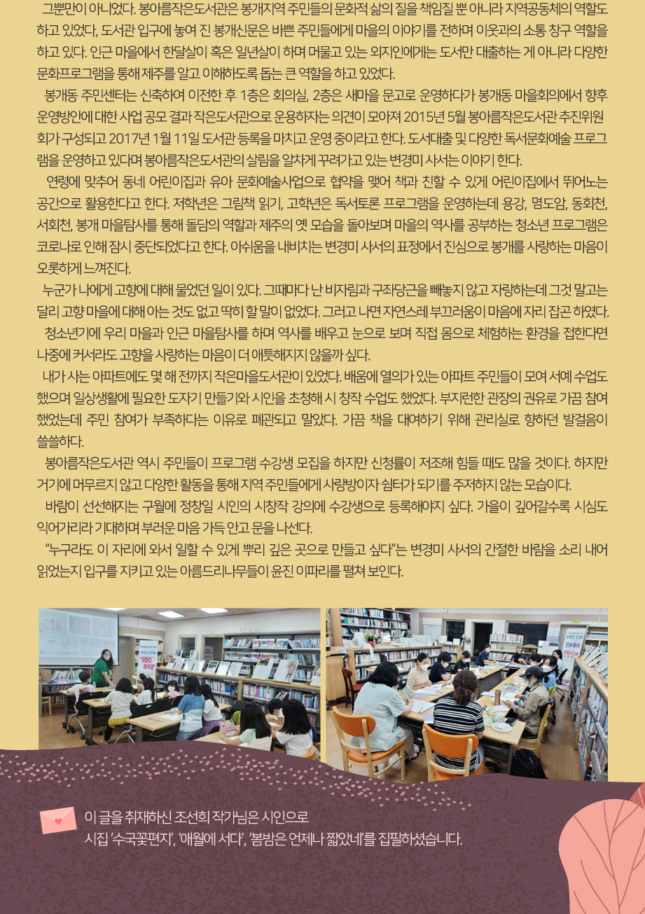 2022년 9월 함께같이 도서관