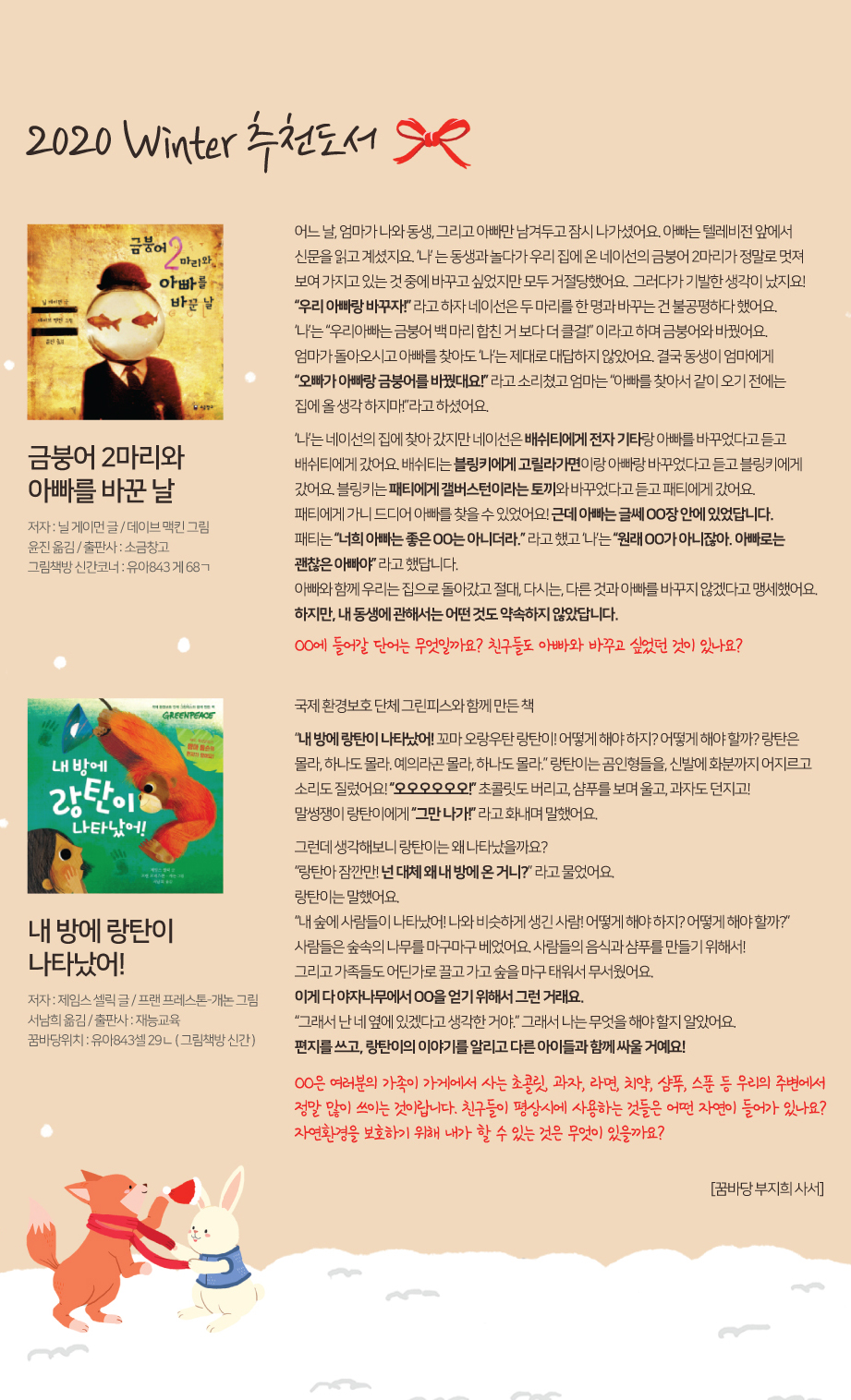 2020년 winter 어제 읽은 책
