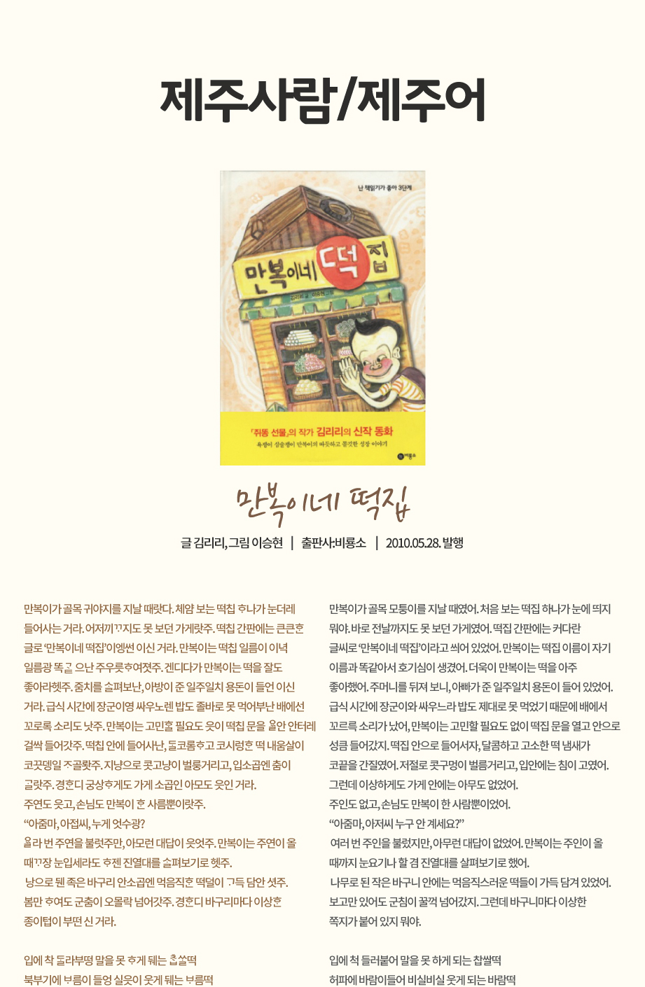 2021년 8월 제주사람/제주어
