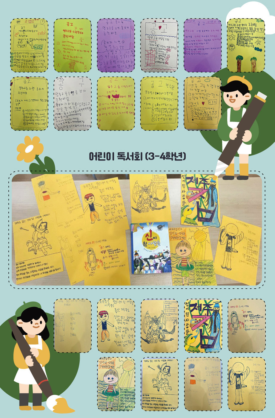2022년 11월 어린이 작업실