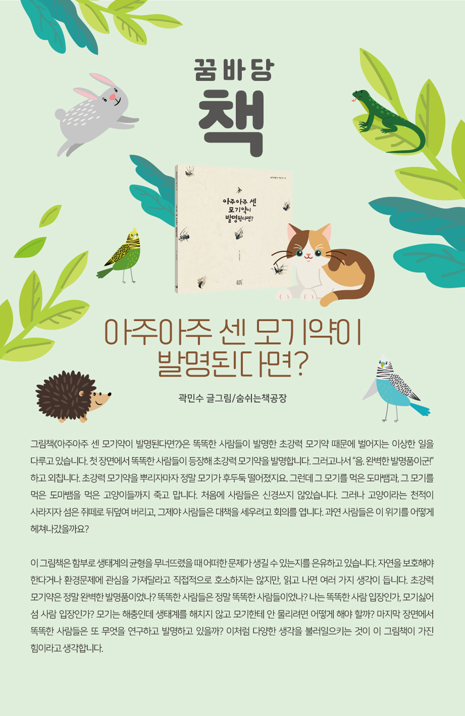 2022년 7월 꿈바당 책 