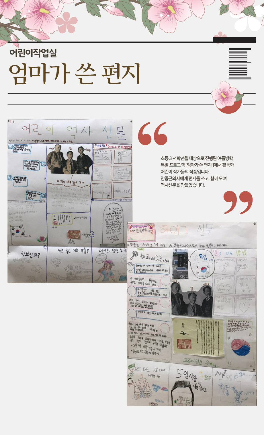 2019년 Fall 어린이 작업실