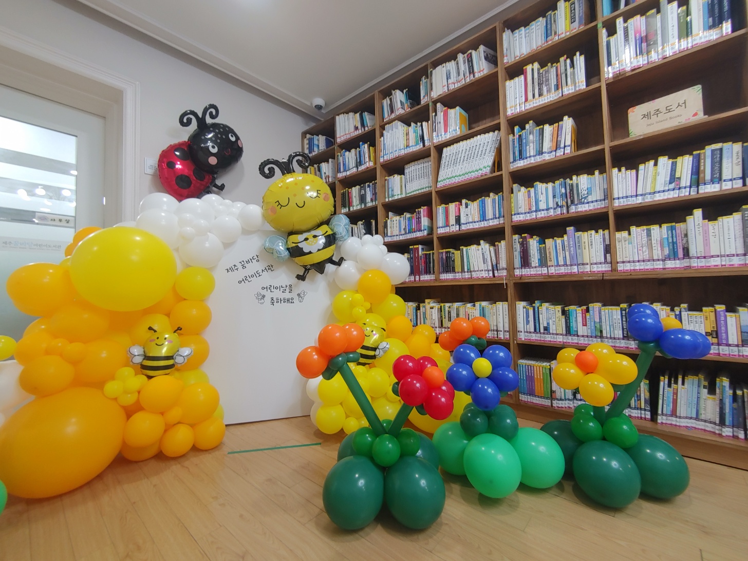 2024 어린이날 행사