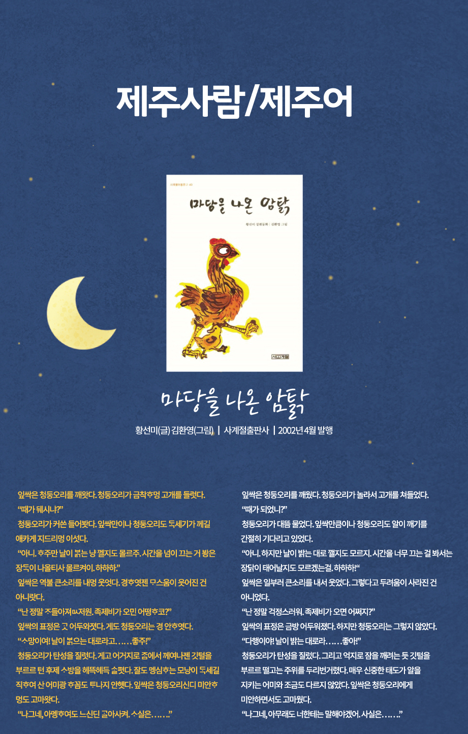2021년 5월 제주사람/제주어