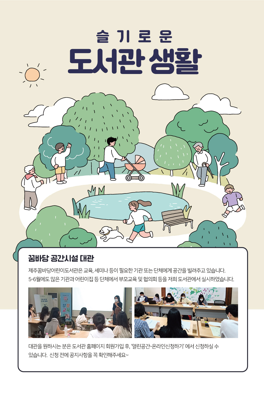 2022년 7월 슬기로운 도서관 생활