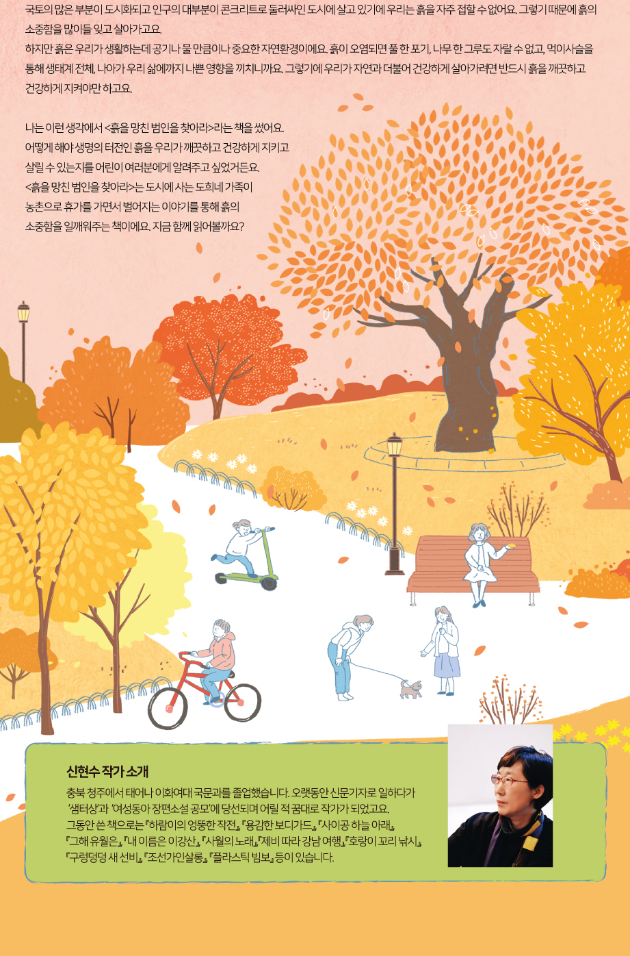 2021년 11월 어제 읽은 책