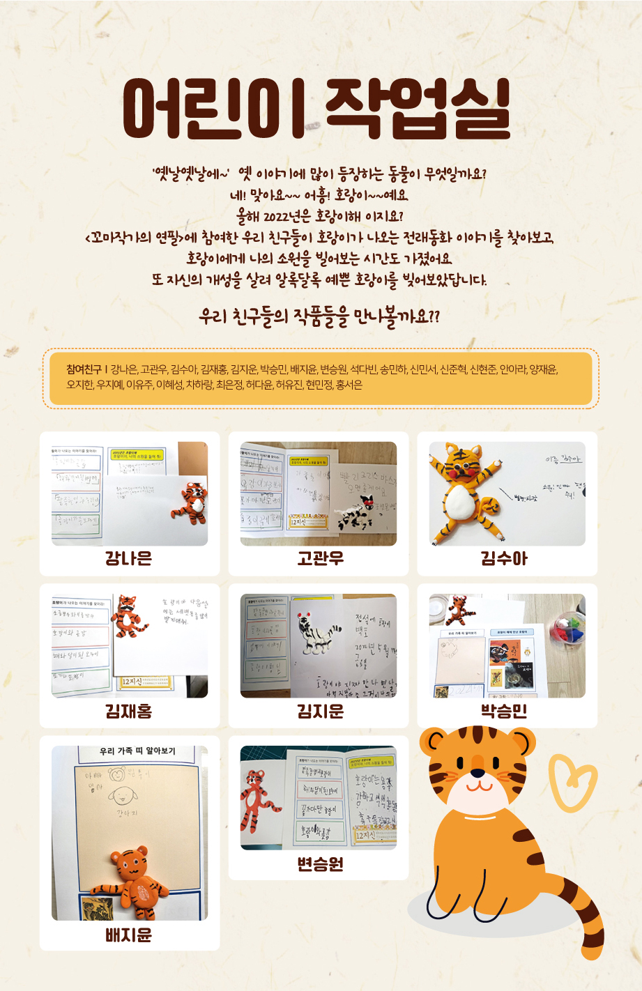 2022년 6월 어린이 작업실