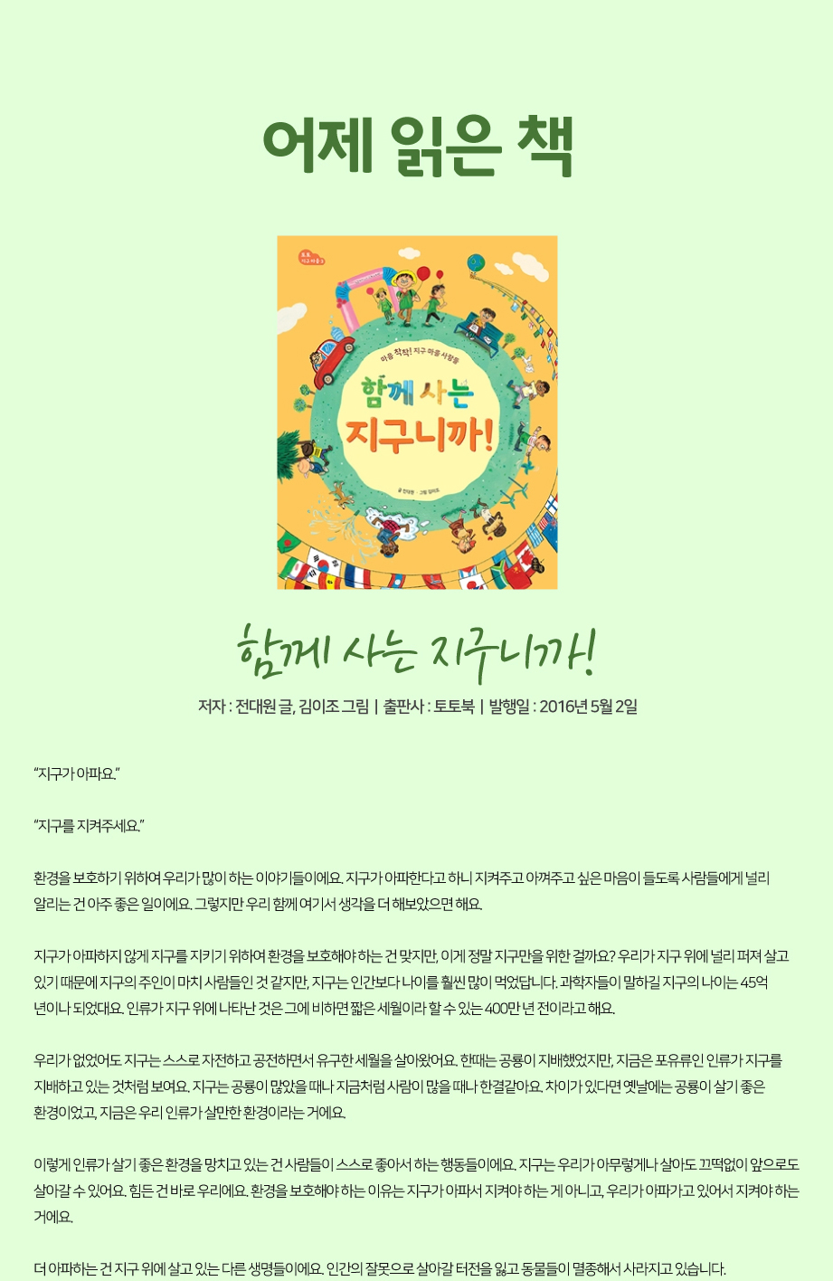 2021년 12월 어제 읽은 책