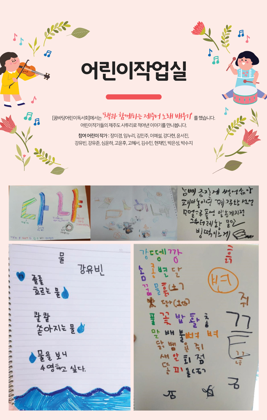 2021년 5월 어린이 작업실 