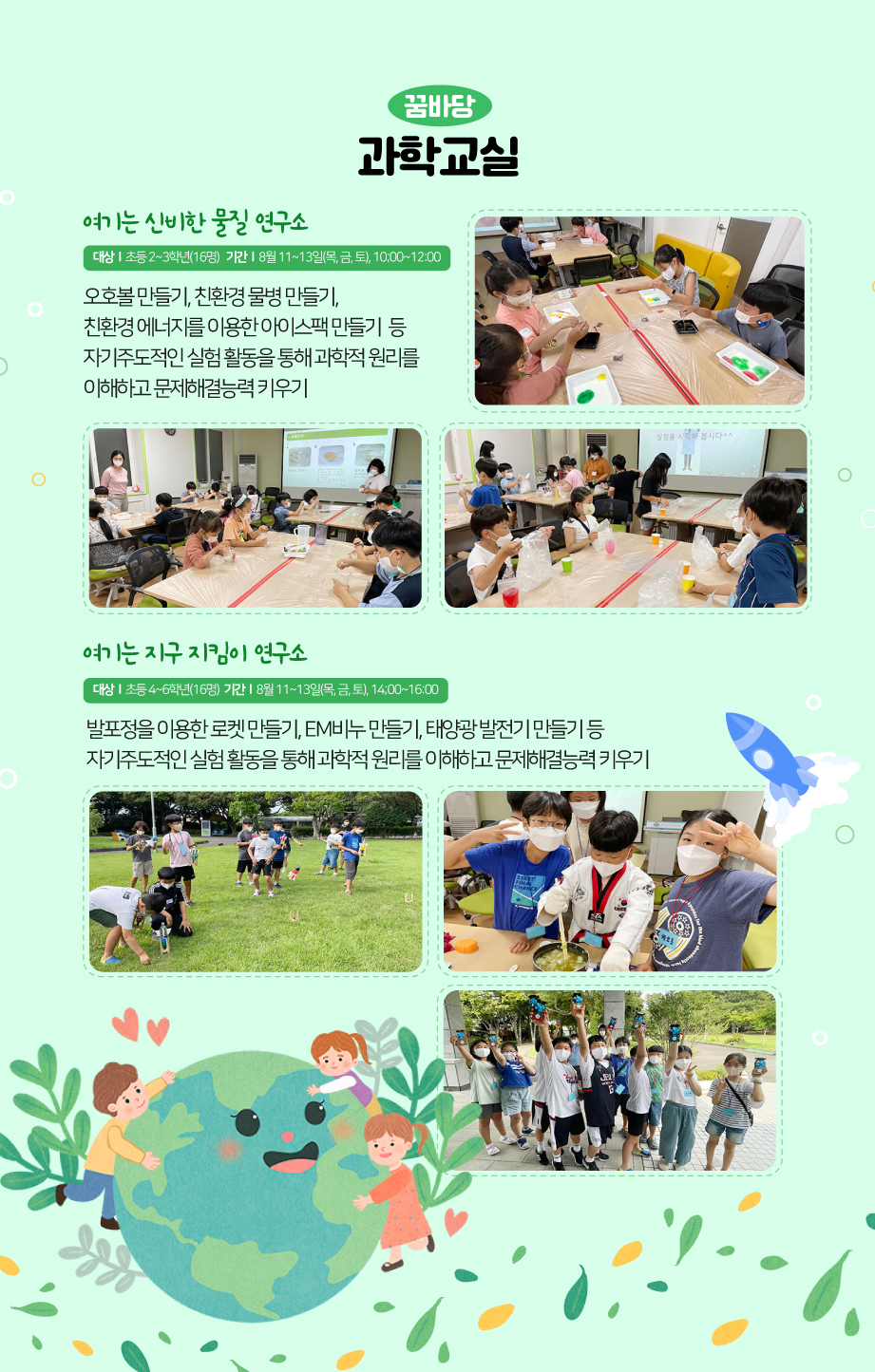 2022년 9월 꿈바당프로그램