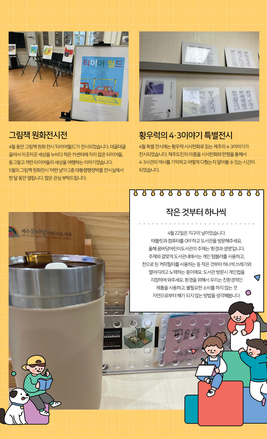 2021년 5월 시시콜콜 뉴스