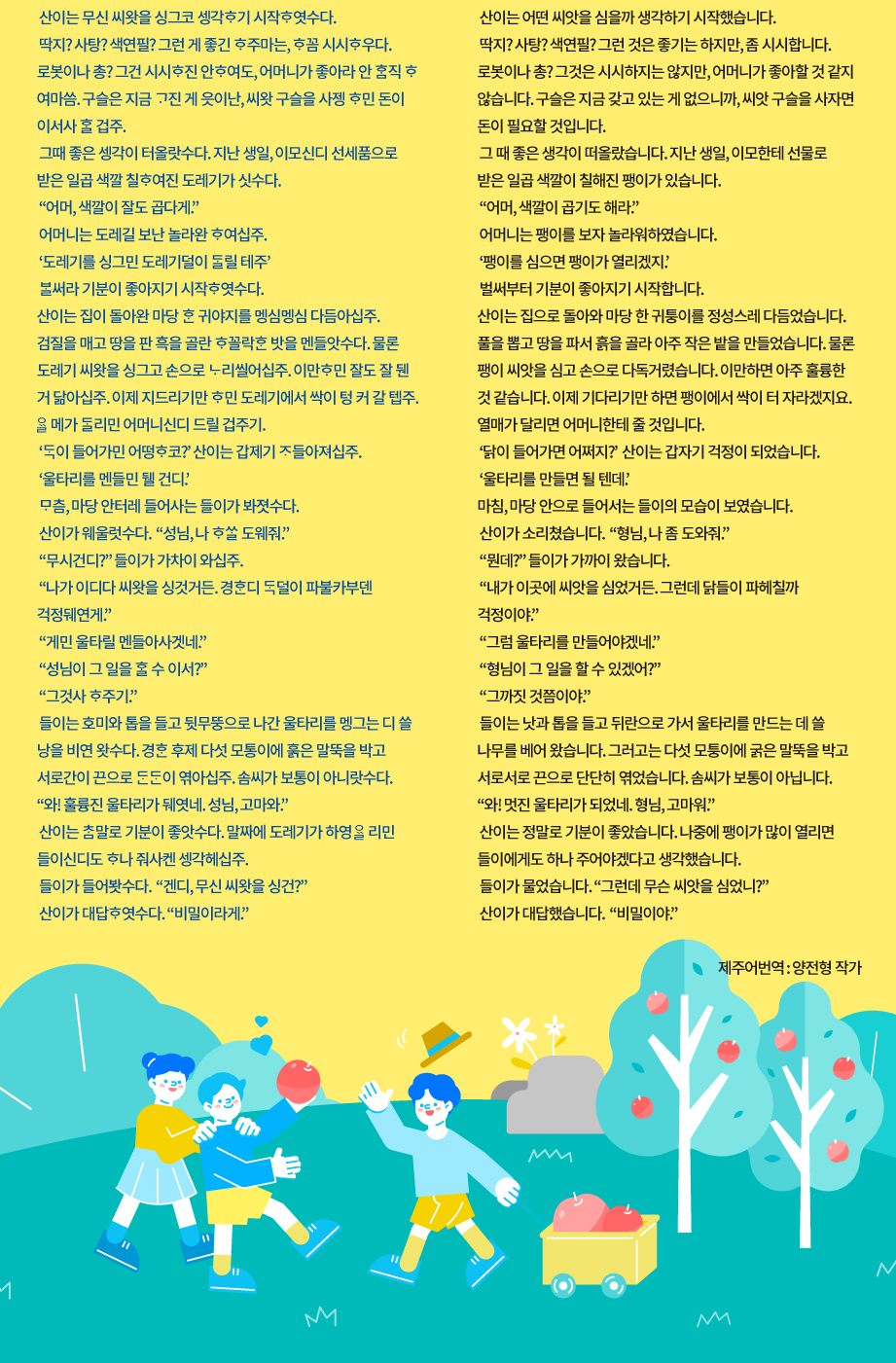 2021년 11월 제주사람/제주어