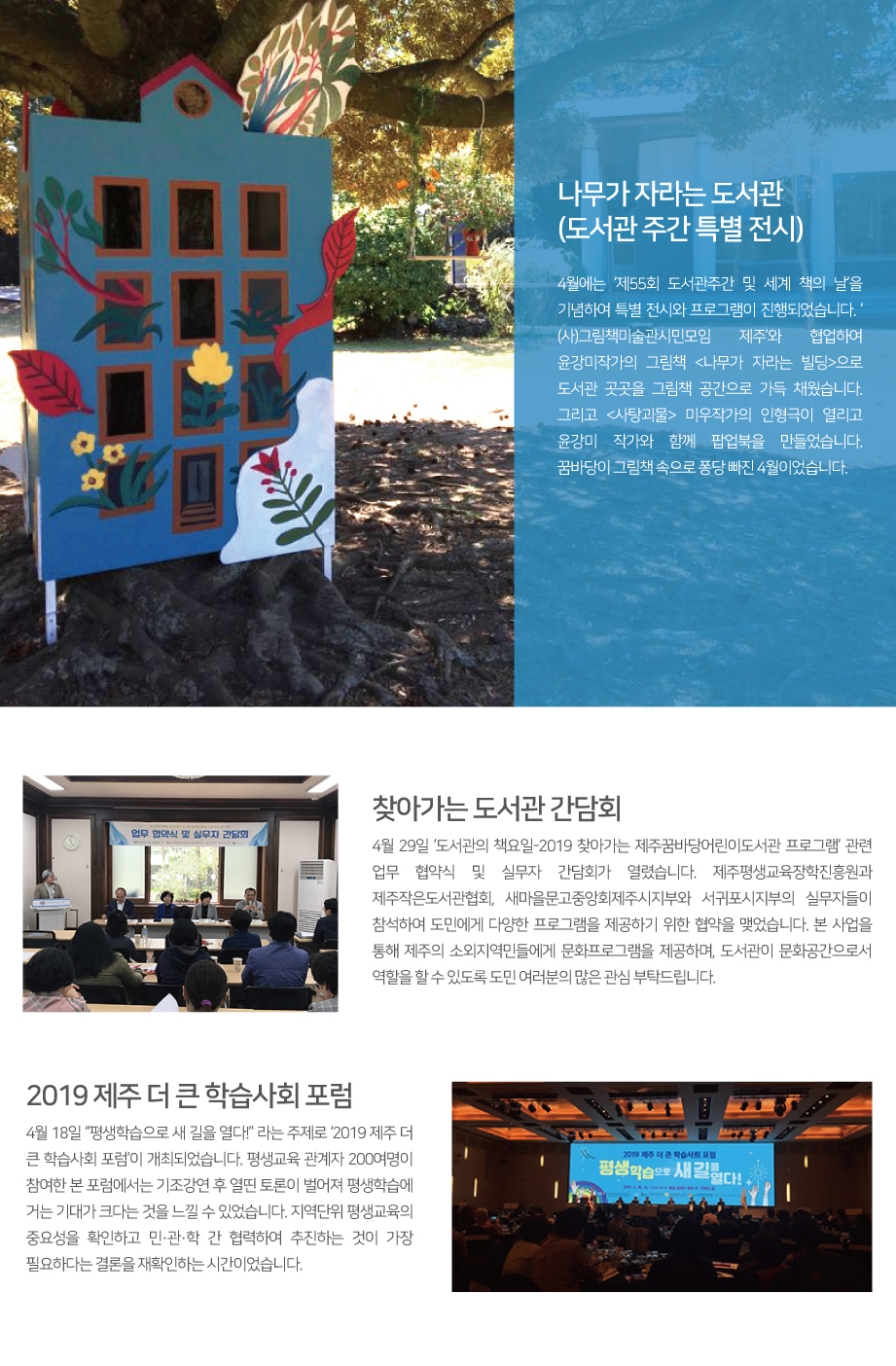 2019년 Summer 시시콜콜 뉴스 