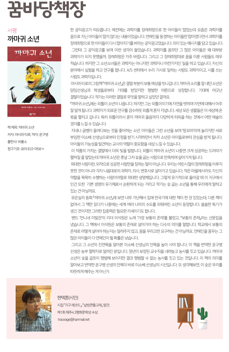2018년 5월 꿈바당 책장