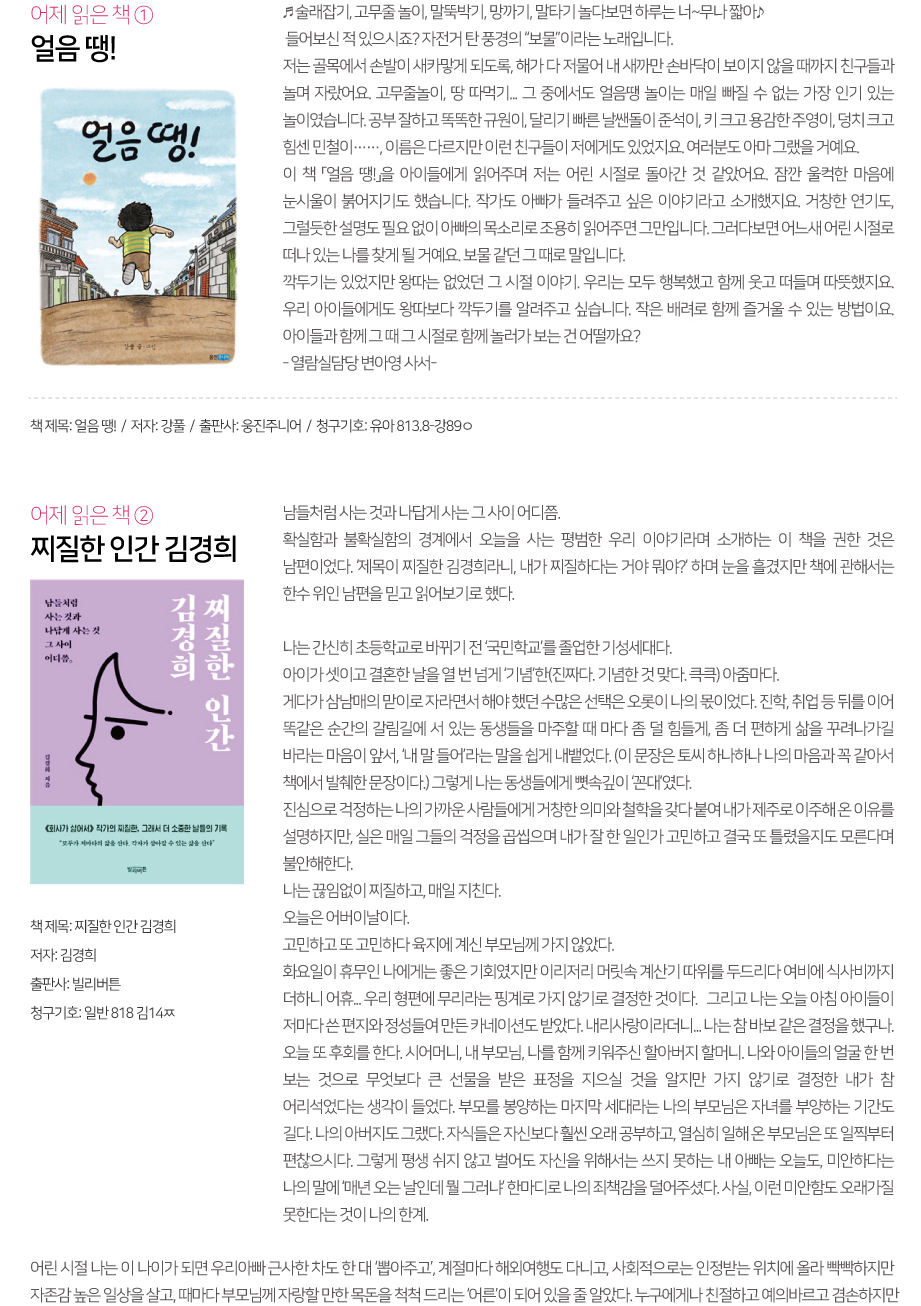 2018년 5월 꿈바당 책장